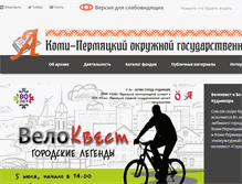 Tablet Screenshot of komi-permarchiv.ru